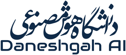 دانشگاه هوش مصنوعی — Daneshgah AI